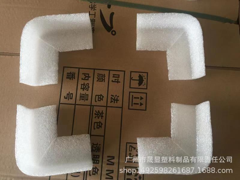 护角L型珍珠棉护角画框护角家私包装保护角门窗保护角广东包邮