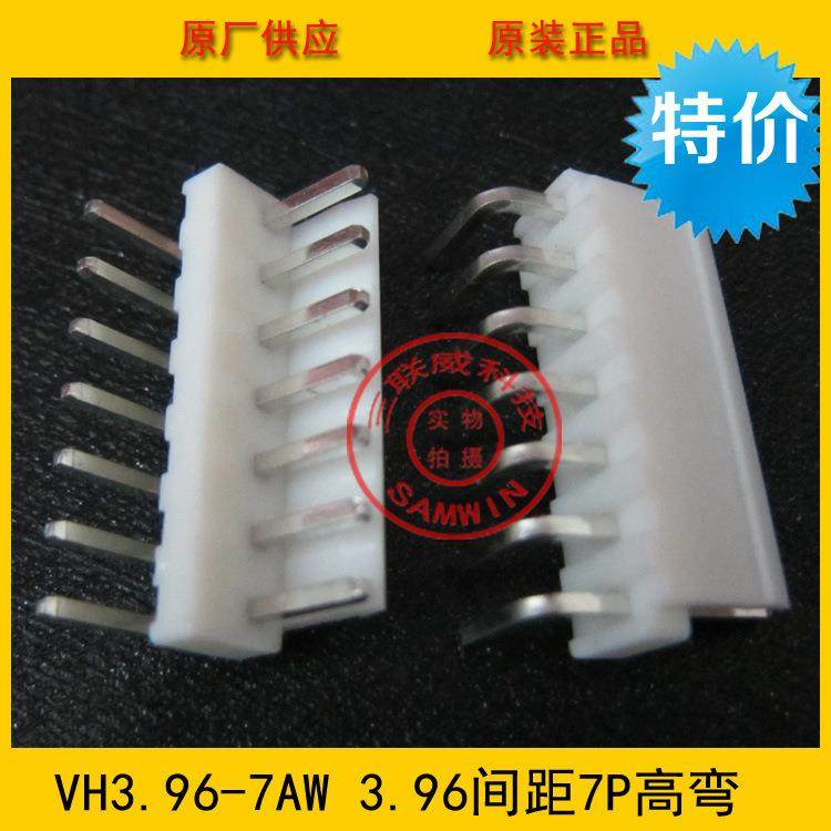 VH3.96-7AW高弯VH-7AW3.96mm间距7p高弯针座3.96针座环保