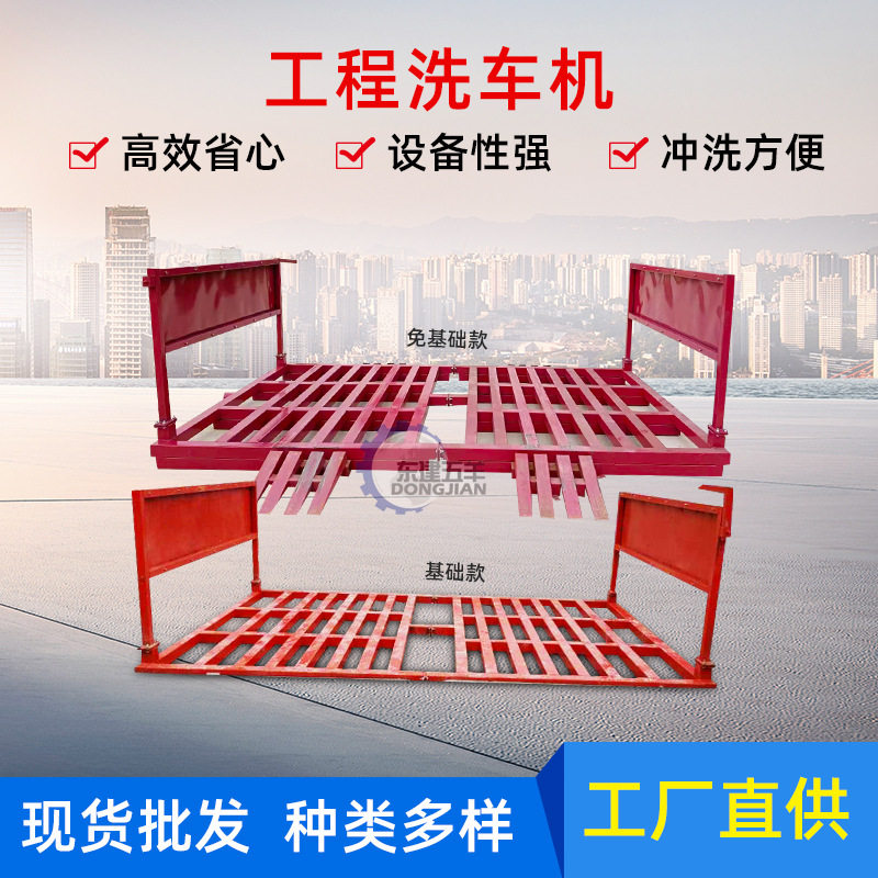源头厂家批发工程洗车机建筑工地洗轮机洗车台大型车辆冲洗平台槽