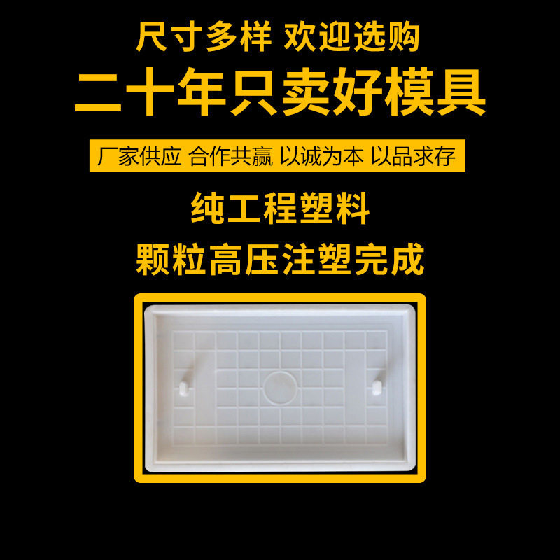 方井盖水篦子塑料模具厂家直供