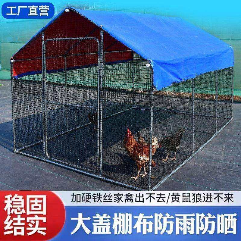 户外鸡棚大型养殖棚特大号家禽养鸭鸡笼鸽笼孔雀防雨家用搭建鸡舍