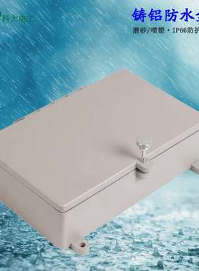 科大直销180*140*55mm铸铝防水接线盒 电源铝防水盒 铸铝机箱
