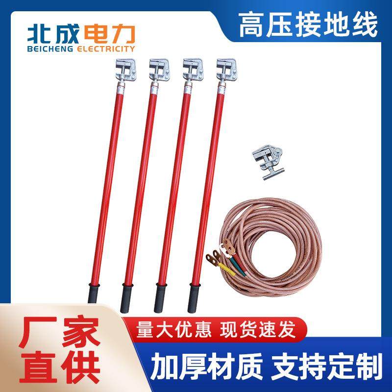 四相便携式短路接地线25平方纯紫铜线缆0.4kv低压接地线,畜牧/养殖物资,畜牧/养殖器械,淘宝优惠券,粉丝福利购,淘宝优惠卷