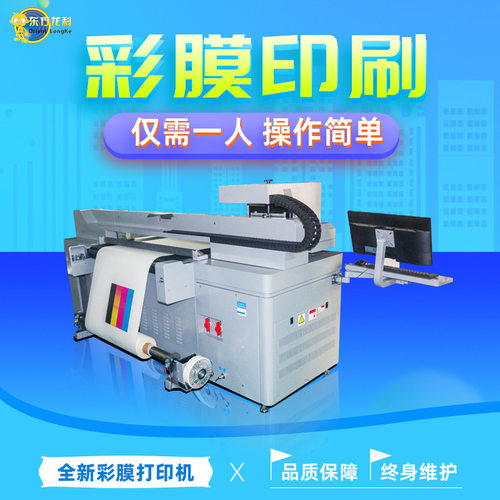 深圳卷材uv打印机灯箱薄膜广告布喷绘机皮革pvc软膜卷对卷网带机