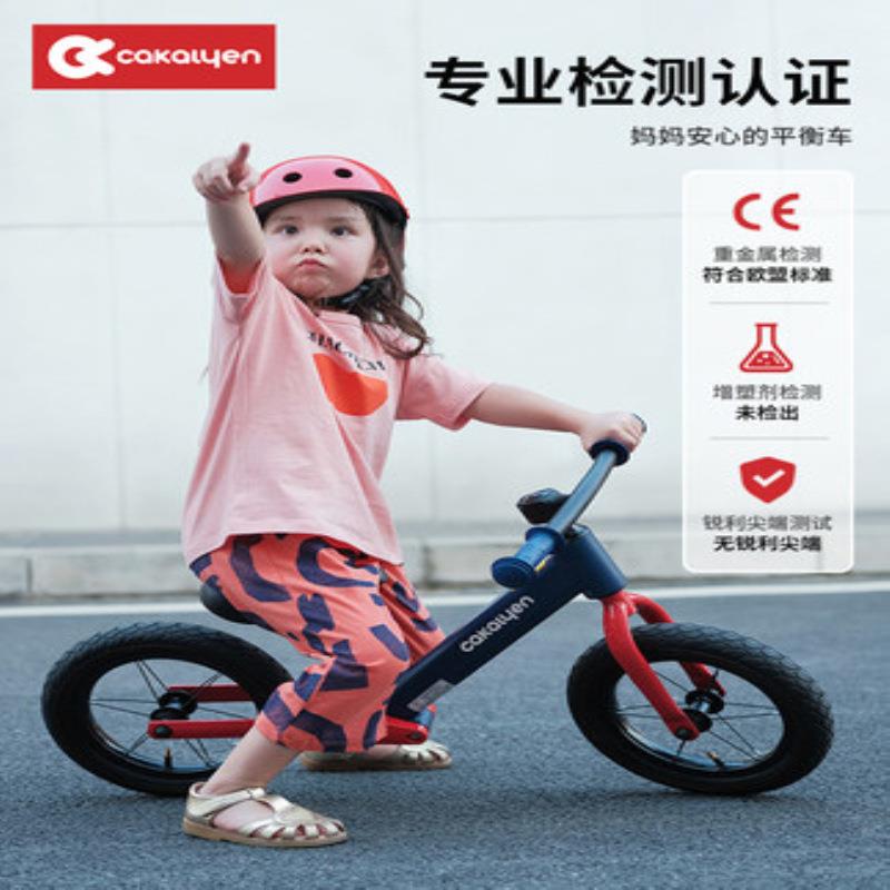 cakalyen儿童平衡车无脚踏2-3-4-6岁小孩滑行宝宝滑步溜溜车幼儿