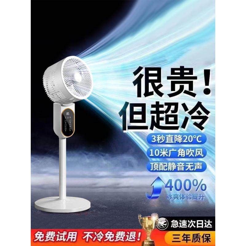 新款空气循环扇家用小型智能超静音无声落地扇台式两用电风扇
