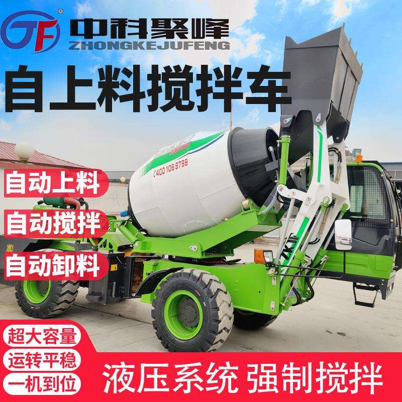 中科聚峰自上料搅拌车水泥搅拌混凝土车345678方一机多用搅拌泵车