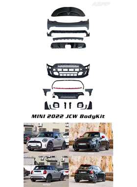 适用于21新款宝马迷你miniF56F57改装JCW大包围前杠后杠尾喉