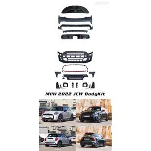 适用于21新款 JCW大包围前杠后杠尾喉 宝马迷你miniF56F57改装