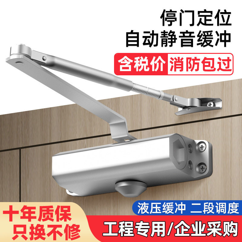 自动关门器家用推拉门闭门器液压缓冲防火门弹簧阻力器闭合器神器