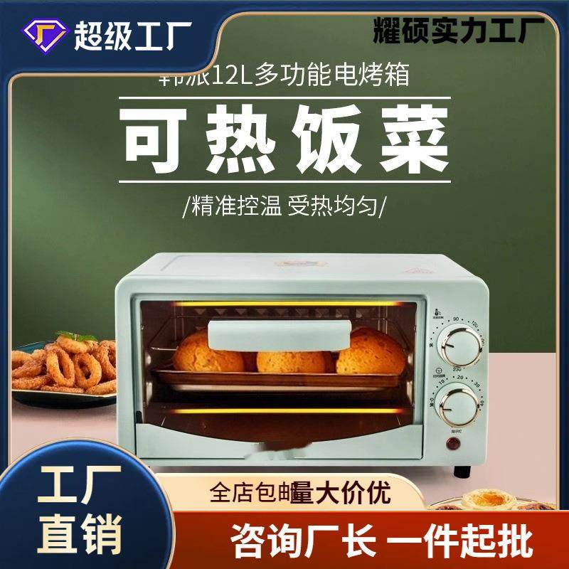 小型微波炉迷你蒸烤一体机热饭个人烤箱烘焙专用新款小迷家用