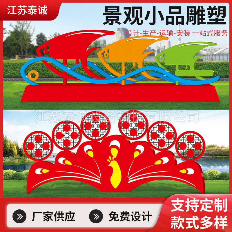 核心观户外标牌铁艺城市景观雕塑创建文明城市景观小品乡村振兴牌
