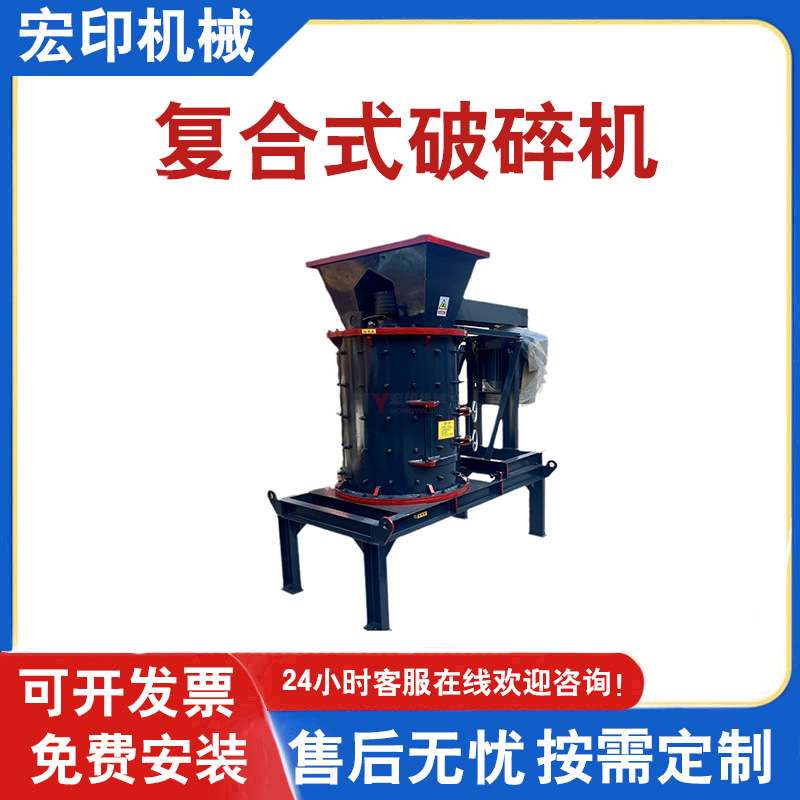 铁矿石复合破制砂机鹅卵石耐火材料立式破碎机铁矿石立轴式破碎机