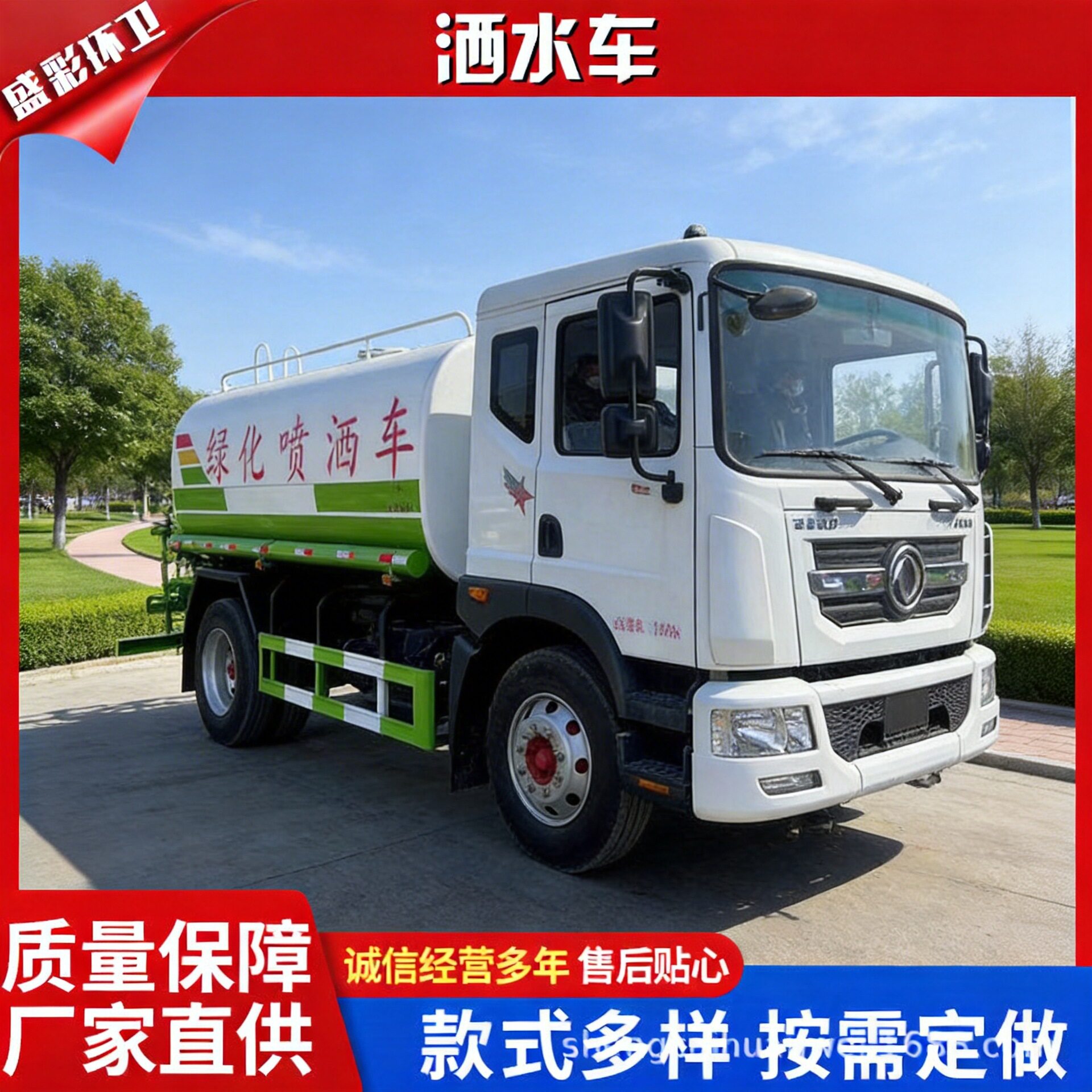 园林绿化道路洒水 10立方东风福瑞卡江淮绿化洒水车 绿化洒水车