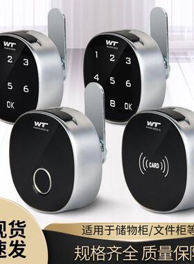 望通1602智能电子办公桌三联动抽屉锁密码锁文件柜子储物柜信箱锁