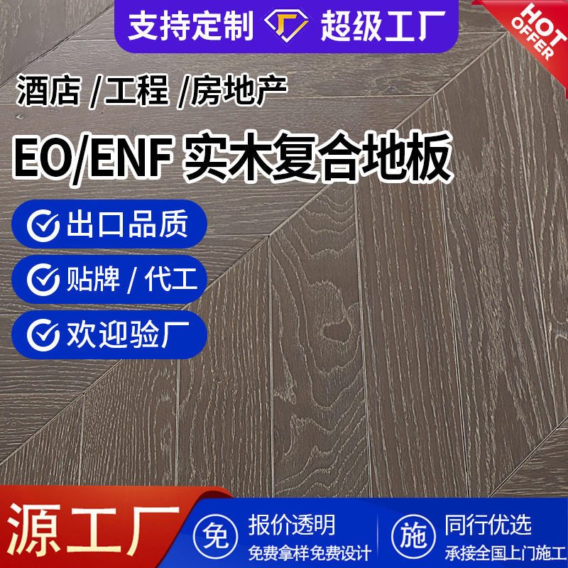欧洲白橡木新三层实木复合地热地板15mm防腐耐磨木地板实木家用