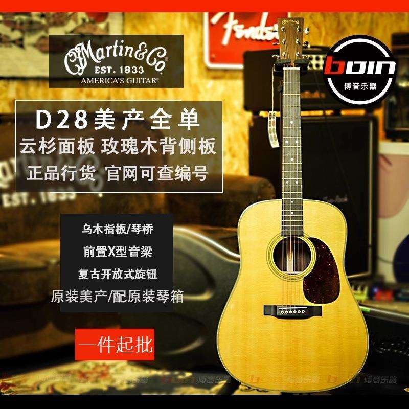 美产Martin马丁吉他D28/HD28E/D35/D18民谣全单木吉他
