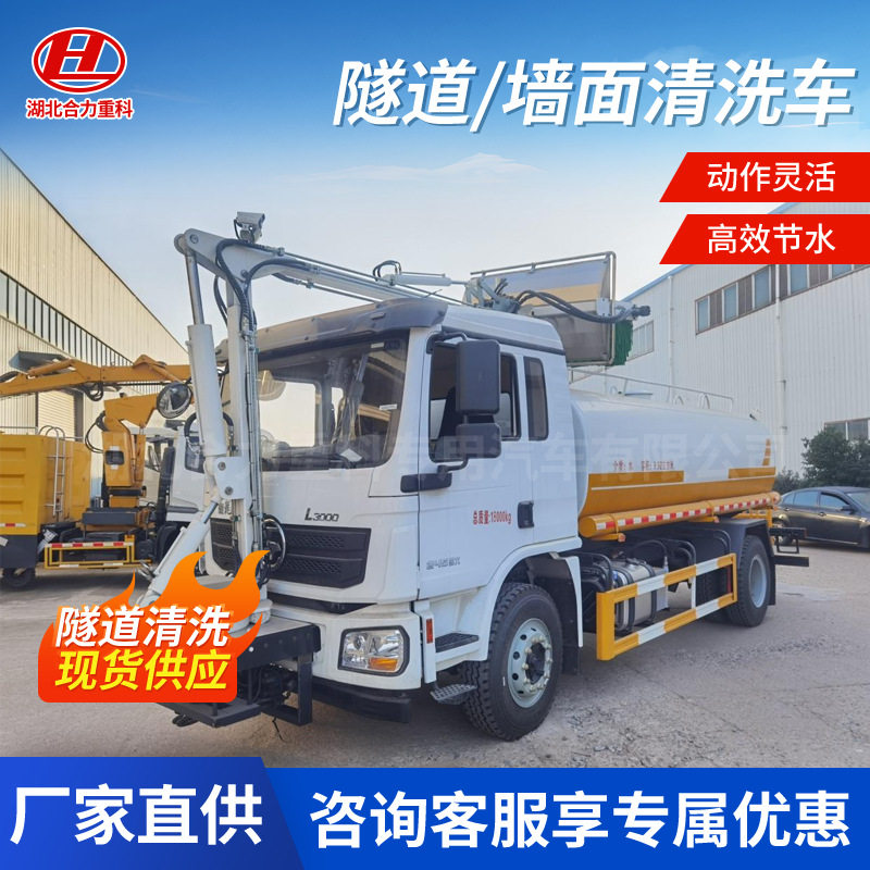 厂家直销隧道墙面清洗车可伸缩长度高架桥高速公路隔音屏清洗机