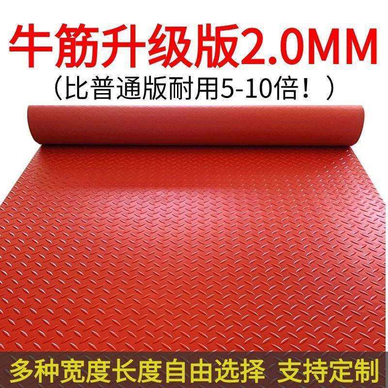 2mm厚牛筋防滑垫加厚PVC地垫门垫商用工厂仓库地胶板耐磨防水地毯