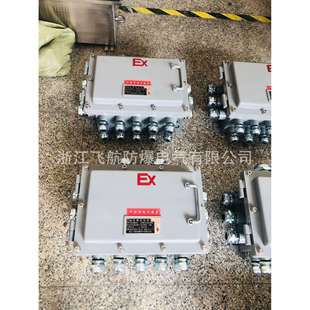 浙江飞航防爆接线箱BJX防爆防腐接线箱