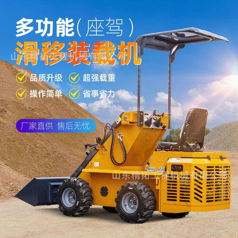小型迷你多功能座驾式滑移装载机出口HT800轮式滑移装载机