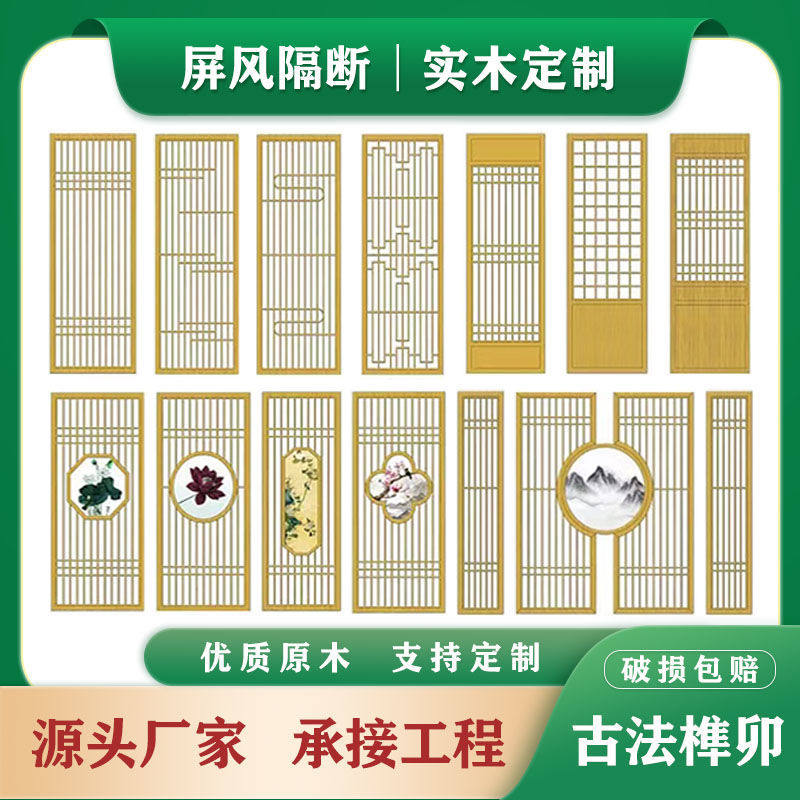 东阳新款新中式实木古风屏风镂空隔断花格玄关栅栏仿古窗格中国风