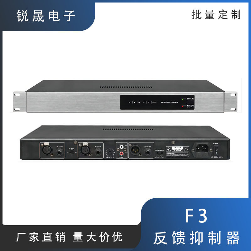 F3话筒防啸叫反馈抑制器专业会议演出舞台家用一键全自动处理