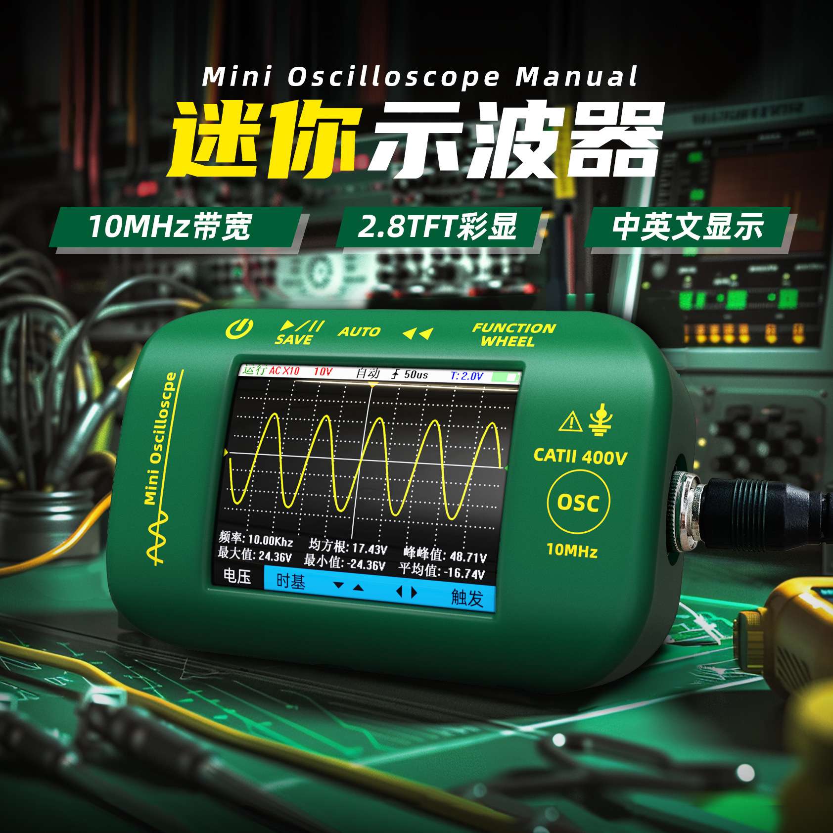BSIDE OT2迷你示波器手持式彩屏10MHZ数字单通道示波表工厂直销
