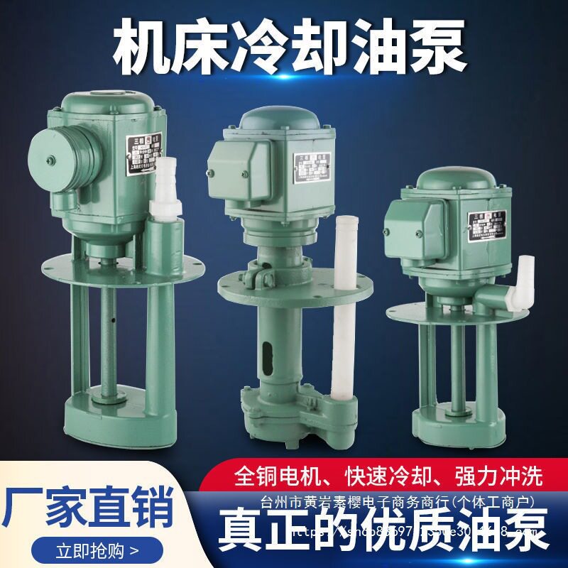 DBAB机床磨床油泵冷却循环电泵单相220V三相380V水泵40W90W垒德株