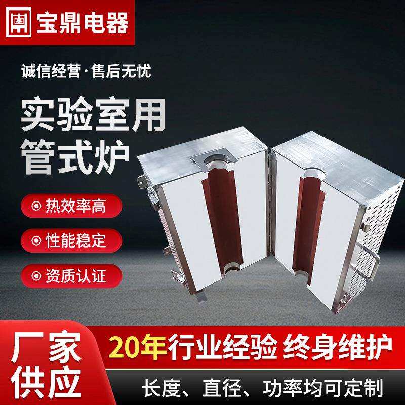 直销实验室真空管式炉加热炉高温实验电炉立式卧式管式电阻炉