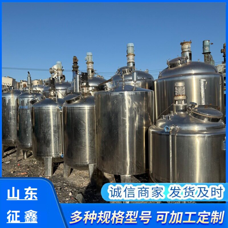 304不锈钢搅拌罐储酒罐大容量立式储油罐不锈钢双层电加热搅拌罐