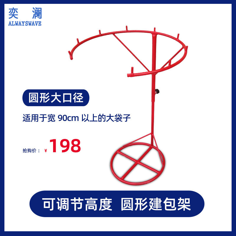 奕澜快递建包架编织袋撑口集包架子仓库物流分拣圆形打包架不锈钢