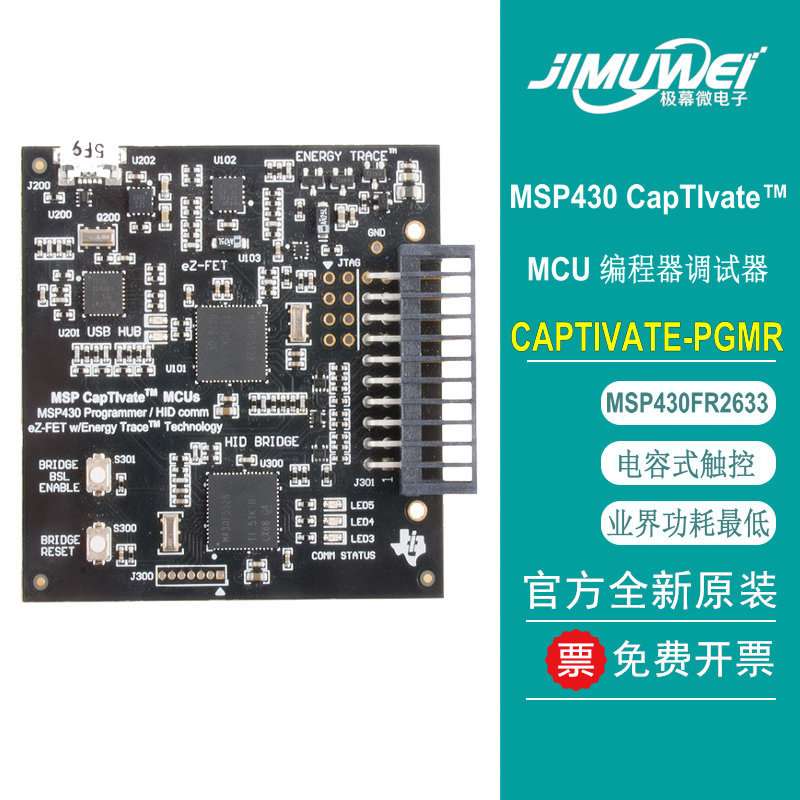 CAPTIVATE-PGMR MSP430 CapTIvate MCU 编程器 MSP430FR2633