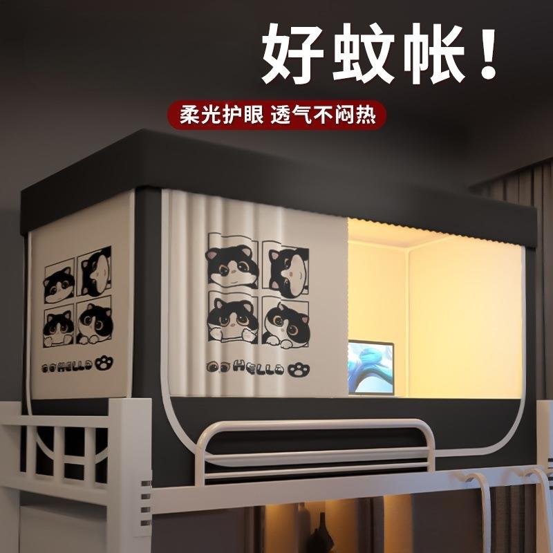 学生宿舍遮光床帘蚊帐全包一体式新款寝室上铺上下铺支架