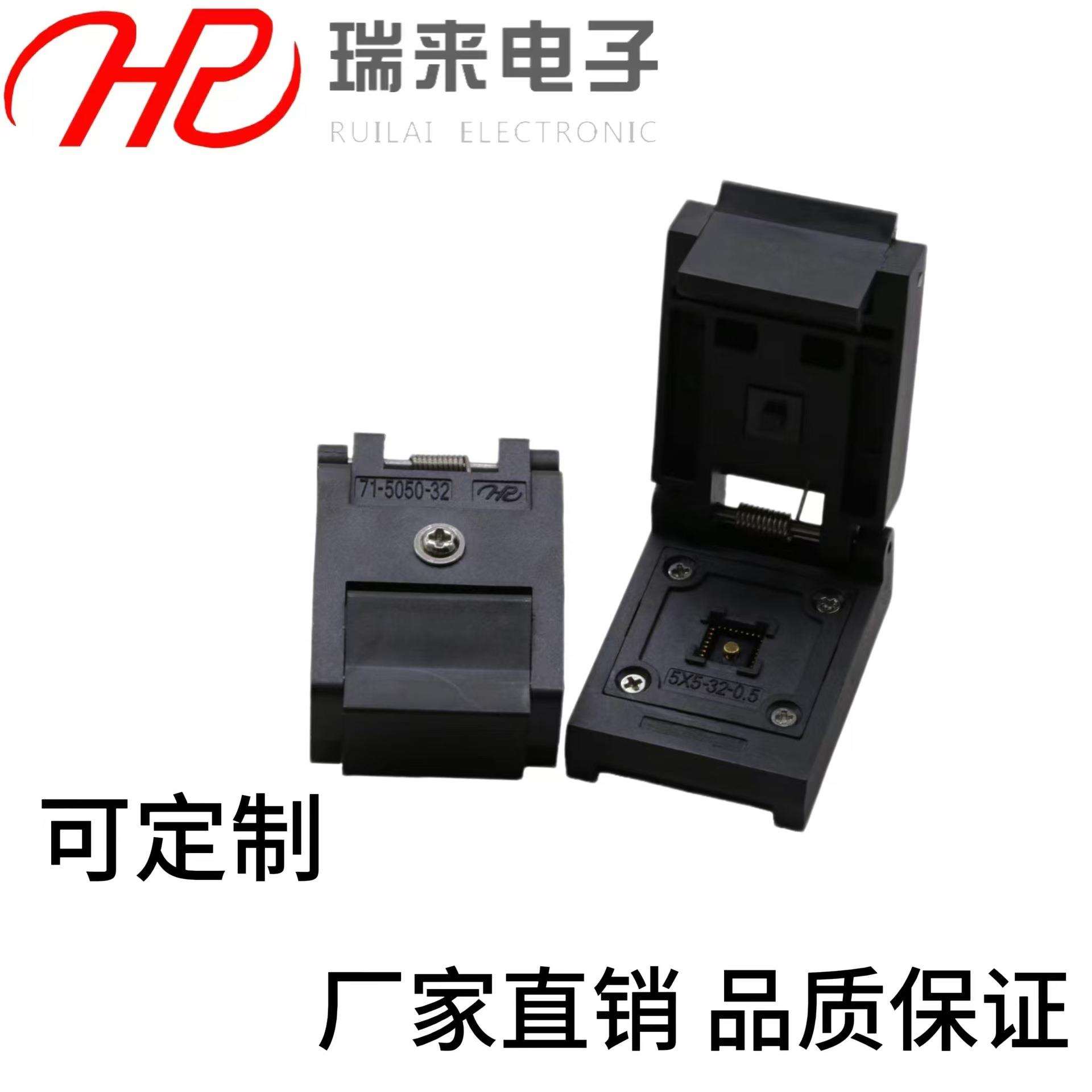 老化座QFN5050-32L(71--32)直销高频连接器