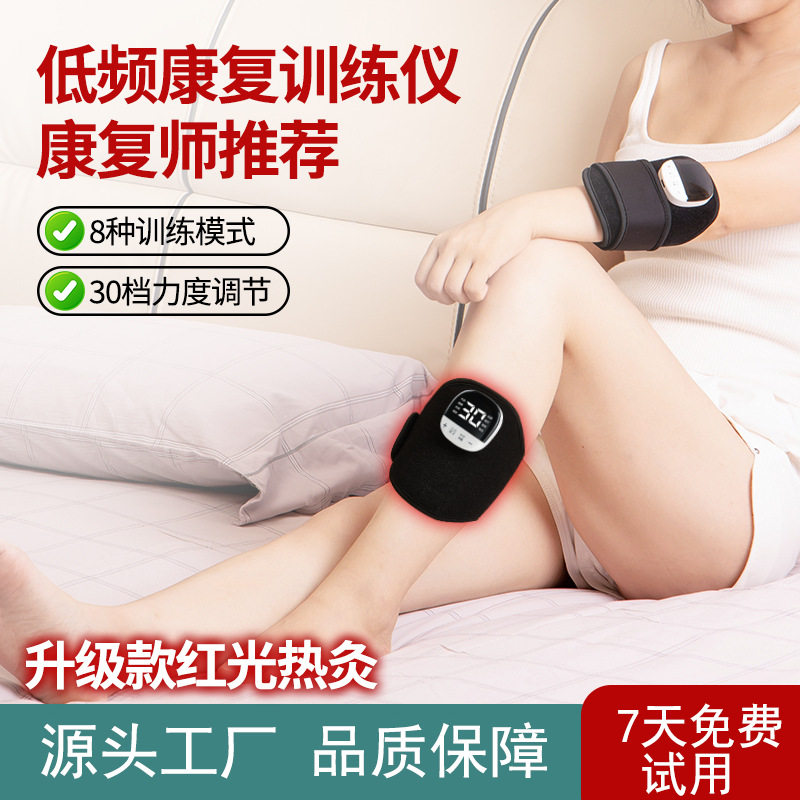 EMS低频脉冲红光便携按摩器