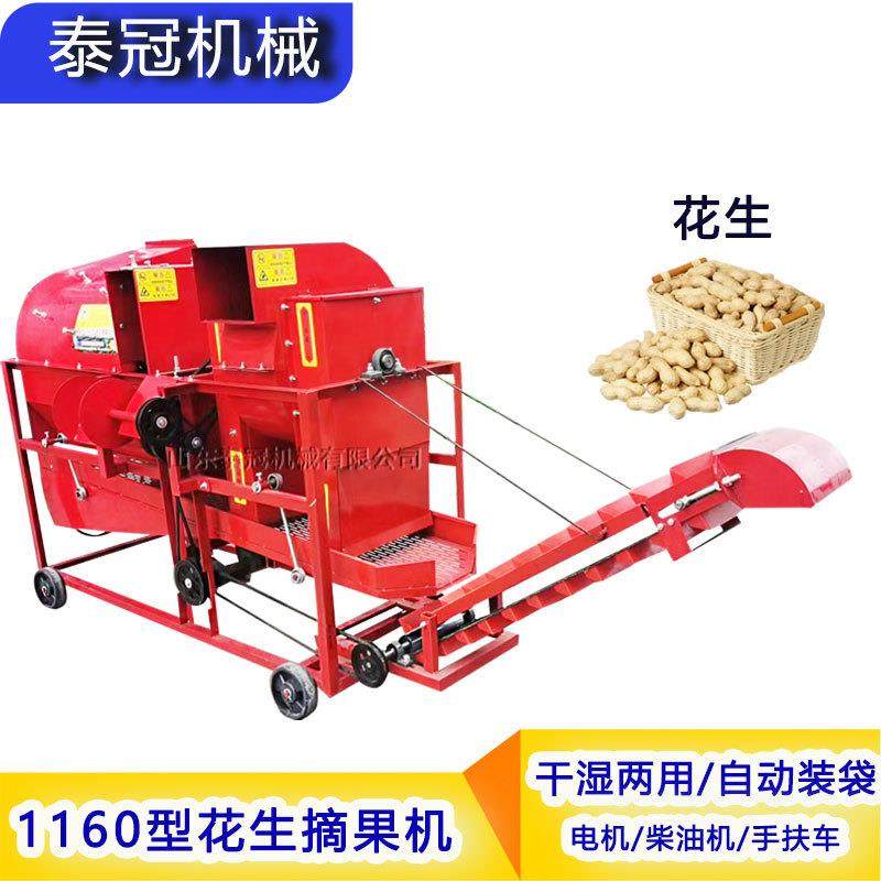 家用花生摘果机手扶车带打花生机自动装袋干湿两用1160型电动,畜牧/养殖物资,畜牧/养殖器械,淘宝优惠券,粉丝福利购,淘宝优惠卷