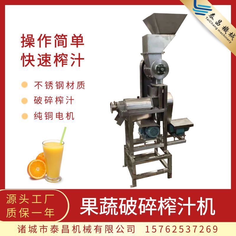 水果蔬菜NFC螺旋榨汁机