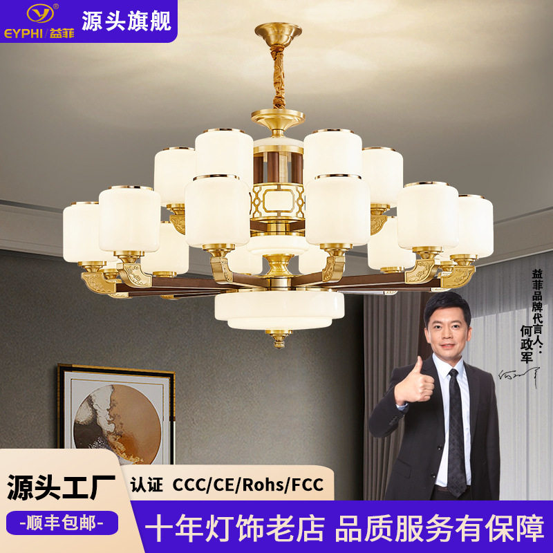 新中式客厅吊灯自建房别墅大厅主灯高端大气实木家用套餐组合全屋