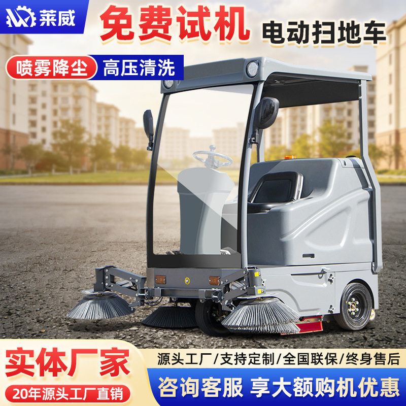 自卸式大型清扫车扫叶机商场物业小型扫地机工厂车间电动扫地车