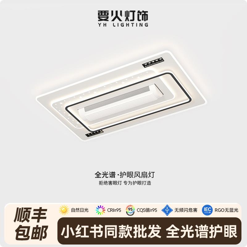 无叶风扇灯现代简约客厅吸顶灯2025年新款大风力静音全屋套餐组合