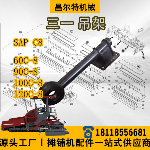 三一c8sapc8sap60c8sap90c8sap100c8sap120c8吊架端盖户瓦