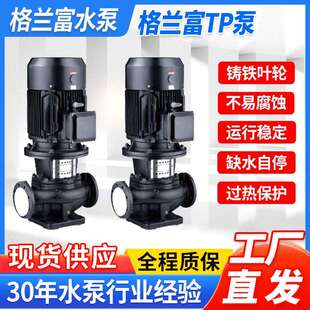 格兰富TP立式管道泵不锈钢轻型多级离心泵增压泵水泵材质热销