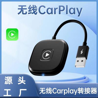 车载无线carplay转接器Androidauto有线转无线carplay转接器