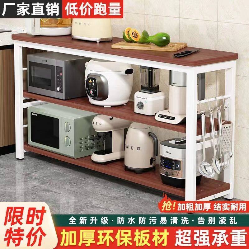 厨房置物架家用杂物架落地多功能切菜台多层微波炉架长方形窄条架