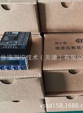 GTI超小型微差压计GTI145微差压数显表GTI145N2N4-20MA0-100PA