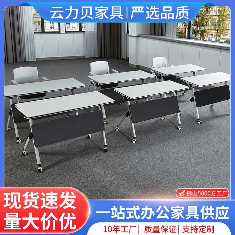 会议桌折叠培训桌椅组合高端办公桌长条桌双人移动拼接桌椅培训台