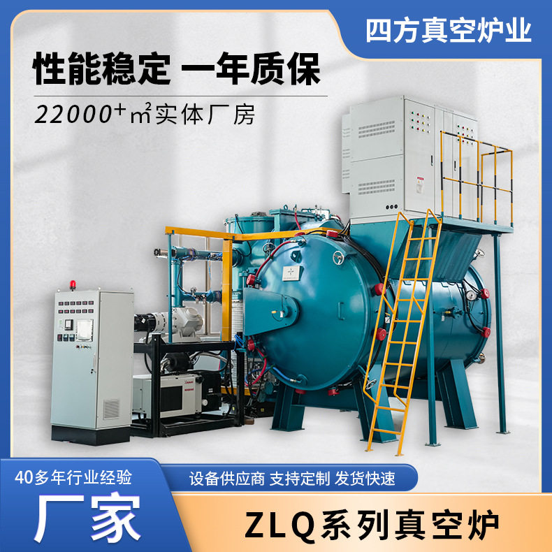 ZLQ330真空炉金属热处理实验室智能密封真空加热炉厂家直供