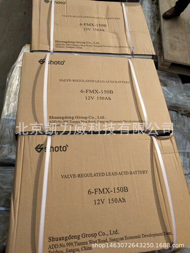 双登通信蓄电池150Ah质保3年