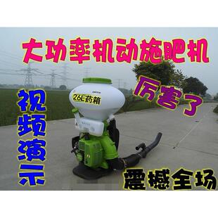 二冲程农用汽油机背负式机动施肥机撒化肥机播种/比电动施肥器牛